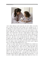중환아실 간호사 아동의 정서적 요구를 충족시키는데 도움이 되는 간호중재, 소아 위관영양법 목적과 간호, 울혈성 심부전 환아 간호중재 및 치료계획-4