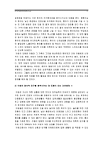 중환아실 간호사 아동의 정서적 요구를 충족시키는데 도움이 되는 간호중재, 소아 위관영양법 목적과 간호, 울혈성 심부전 환아 간호중재 및 치료계획-5