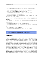 중환아실 간호사 아동의 정서적 요구를 충족시키는데 도움이 되는 간호중재, 소아 위관영양법 목적과 간호, 울혈성 심부전 환아 간호중재 및 치료계획-8