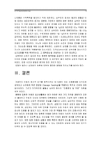 중환아실 간호사 아동의 정서적 요구를 충족시키는데 도움이 되는 간호중재, 소아 위관영양법 목적과 간호, 울혈성 심부전 환아 간호중재 및 치료계획-10