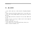 중환아실 간호사 아동의 정서적 요구를 충족시키는데 도움이 되는 간호중재, 소아 위관영양법 목적과 간호, 울혈성 심부전 환아 간호중재 및 치료계획-11