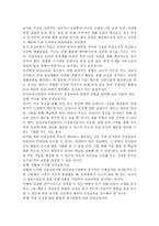 영유아 건강교육관련 법령을 찾아 정리하고 유아교육현장에서 추가되어야할 법령들을 제안하시오.-2