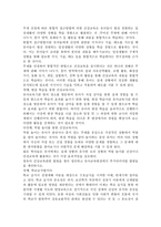 영유아 건강교육관련 법령을 찾아 정리하고 유아교육현장에서 추가되어야할 법령들을 제안하시오.-3