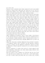 영유아 건강교육관련 법령을 찾아 정리하고 유아교육현장에서 추가되어야할 법령들을 제안하시오.-4