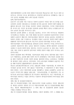 영유아 건강교육관련 법령을 찾아 정리하고 유아교육현장에서 추가되어야할 법령들을 제안하시오.-5