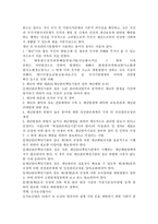 영유아 건강교육관련 법령을 찾아 정리하고 유아교육현장에서 추가되어야할 법령들을 제안하시오.-6