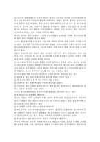 영유아 건강교육관련 법령을 찾아 정리하고 유아교육현장에서 추가되어야할 법령들을 제안하시오.-7