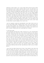 [북한의 사회와 경제 4공통] 김정은 등장 이후 북한의 변화에 관해 논하시오-5