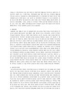 [북한의 사회와 경제 4공통] 김정은 등장 이후 북한의 변화에 관해 논하시오-7