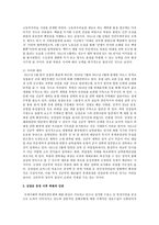[북한의 사회와 경제 4공통] 김정은 등장 이후 북한의 변화에 관해 논하시오-9