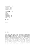 [상담심리학 4공통] 정신분석적 상담이론, 인간중심적 상담이론, 게슈탈트 상담이론을 비교·설명하고 그 결과를 하나의 [표]로 요약 제시하시오-2