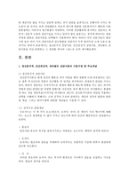 [상담심리학 4공통] 정신분석적 상담이론, 인간중심적 상담이론, 게슈탈트 상담이론을 비교·설명하고 그 결과를 하나의 [표]로 요약 제시하시오-3