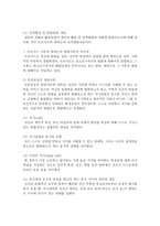 [상담심리학 4공통] 정신분석적 상담이론, 인간중심적 상담이론, 게슈탈트 상담이론을 비교·설명하고 그 결과를 하나의 [표]로 요약 제시하시오-4