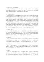 [상담심리학 4공통] 정신분석적 상담이론, 인간중심적 상담이론, 게슈탈트 상담이론을 비교·설명하고 그 결과를 하나의 [표]로 요약 제시하시오-5