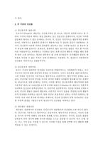 [상담심리학 4공통] 정신분석적 상담이론, 인간중심적 상담이론, 게슈탈트 상담이론을 비교·설명하고 그 결과를 하나의 [표]로 요약 제시하시오-6