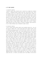 [상담심리학 4공통] 정신분석적 상담이론, 인간중심적 상담이론, 게슈탈트 상담이론을 비교·설명하고 그 결과를 하나의 [표]로 요약 제시하시오-7