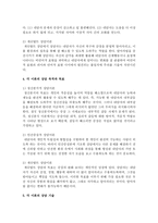[상담심리학 4공통] 정신분석적 상담이론, 인간중심적 상담이론, 게슈탈트 상담이론을 비교·설명하고 그 결과를 하나의 [표]로 요약 제시하시오-8