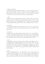 [상담심리학 4공통] 정신분석적 상담이론, 인간중심적 상담이론, 게슈탈트 상담이론을 비교·설명하고 그 결과를 하나의 [표]로 요약 제시하시오-9
