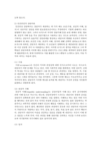 [상담심리학 4공통] 정신분석적 상담이론, 인간중심적 상담이론, 게슈탈트 상담이론을 비교·설명하고 그 결과를 하나의 [표]로 요약 제시하시오-10