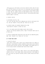 [상담심리학 4공통] 정신분석적 상담이론, 인간중심적 상담이론, 게슈탈트 상담이론을 비교·설명하고 그 결과를 하나의 [표]로 요약 제시하시오-11