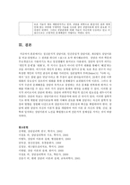 [상담심리학 4공통] 정신분석적 상담이론, 인간중심적 상담이론, 게슈탈트 상담이론을 비교·설명하고 그 결과를 하나의 [표]로 요약 제시하시오-15