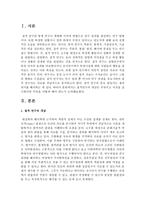 [유아교육평가 E형] 질적연구의 개념은 무엇이고 이것을 실시한다면 무엇을 어떻게 해야 하는지 논의하시오-2