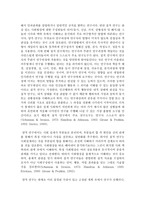 [유아교육평가 E형] 질적연구의 개념은 무엇이고 이것을 실시한다면 무엇을 어떻게 해야 하는지 논의하시오-4