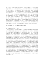 [제도경제학 4공통] 신제도경제학 연구 프로그램에서 ‘거래비용’ 개념이 갖는 이론적 중요성에 관해 설명해 보라-4
