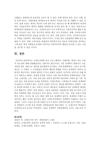 [제도경제학 4공통] 신제도경제학 연구 프로그램에서 ‘거래비용’ 개념이 갖는 이론적 중요성에 관해 설명해 보라-11