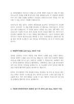 KT 케이티 영업 관리 최신 BEST 합격 자기소개서!!!!-3