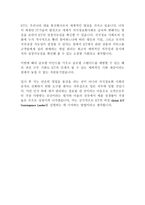 KT 케이티 영업 관리 최신 BEST 합격 자기소개서!!!!-4