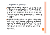 [한솥도시락기업분석]한솥도시락성공요인분석 PPT자료-5