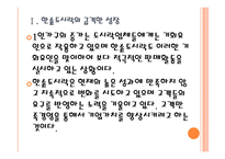 [한솥도시락기업분석]한솥도시락성공요인분석 PPT자료-6