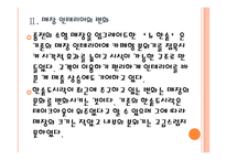 [한솥도시락기업분석]한솥도시락성공요인분석 PPT자료-8