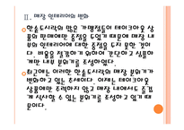 [한솥도시락기업분석]한솥도시락성공요인분석 PPT자료-9