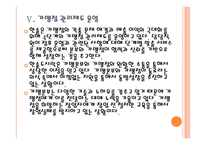 [한솥도시락기업분석]한솥도시락성공요인분석 PPT자료-17
