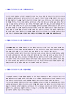 ★ 자기소개서 지원동기 및 입사 후 포부 직종별 합격예문모음 7편 + 이력서양식[사무직/영업직/은행/교직원/승무원 지원동기 입사후포부/입사동기]-2