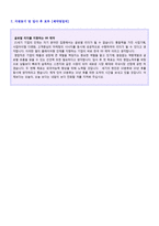 ★ 자기소개서 지원동기 및 입사 후 포부 직종별 합격예문모음 7편 + 이력서양식[사무직/영업직/은행/교직원/승무원 지원동기 입사후포부/입사동기]-4