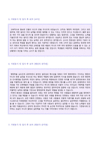 ★ 2023년 자기소개서 지원동기 및 입사 후 포부 7편모음 [사무직/영업직/승무원/생산직/교사 자기소개서/지원동기 입사동기/입사 후 계획]-3