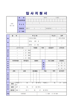 ★ 2023년 자기소개서 지원동기 및 입사 후 포부 7편모음 [사무직/영업직/승무원/생산직/교사 자기소개서/지원동기 입사동기/입사 후 계획]-5