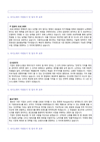 ◆ 자기소개서 지원동기 및 입사 후 포부 합격샘플 10편모음 [은행/사무직/간호사/영업직/재무회계 자소서 입사동기/입사 후 포부 샘플모음]-3
