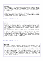 ◆ 자기소개서 지원동기 및 입사 후 포부 합격샘플 10편모음 [은행/사무직/간호사/영업직/재무회계 자소서 입사동기/입사 후 포부 샘플모음]-4