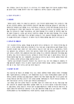 ★ 2023년 간호사 자기소개서 샘플 2편모음 + 이력서양식 [대학병원 간호사 자기소개서/간호사 자기소개서/간호사 취업 지원동기 자소서]-3