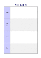 ★ 2023년 간호사 자기소개서 샘플 2편모음 + 이력서양식 [대학병원 간호사 자기소개서/간호사 자기소개서/간호사 취업 지원동기 자소서]-5