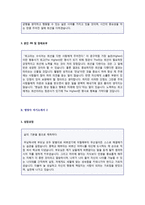 ★영양사 자기소개서 모음 - 영양사 자기소개서 합격샘플 모음 [병원영양사/임상영양사/학교영양사/영양사 취업 자기소개서 자소서]-3