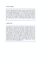 ★영양사 자기소개서 모음 - 영양사 자기소개서 합격샘플 모음 [병원영양사/임상영양사/학교영양사/영양사 취업 자기소개서 자소서]-4