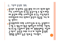 [본아이에프기업분석]본죽성공요인분석 PPT자료-10
