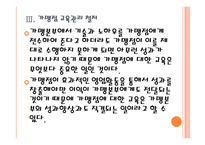 [본아이에프기업분석]본죽성공요인분석 PPT자료-13