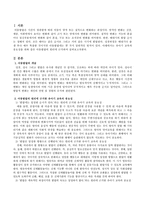 유아기 교육의 중요성을 아동발달의 원리에 근거하여 설명해 보시오.-2