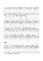 유아기 교육의 중요성을 아동발달의 원리에 근거하여 설명해 보시오.-3